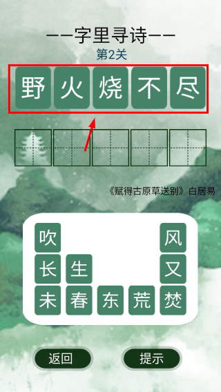 字里寻诗