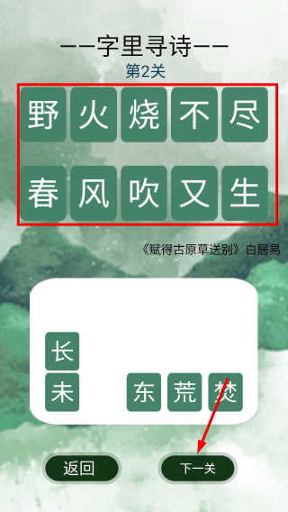 字里寻诗