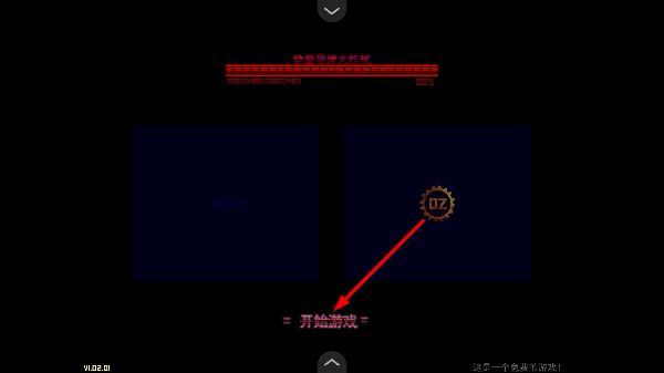 动量导弹大作战