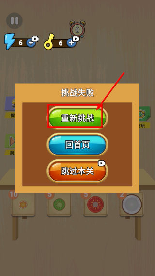 水果派对