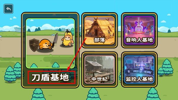 小刀盾超进化免广告