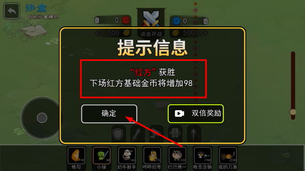 小刀盾超进化免广告