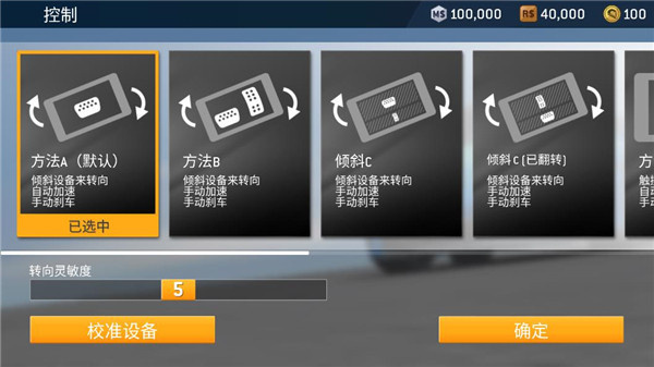真实赛车3手机版