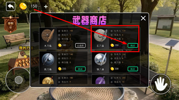小刀盾超进化无限金币