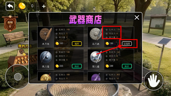 小刀盾超进化无限金币