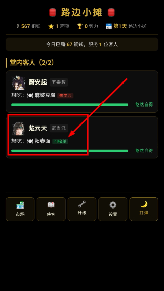 武林客栈