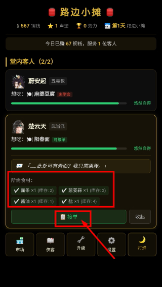 武林客栈