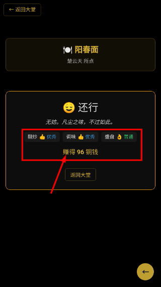 武林客栈