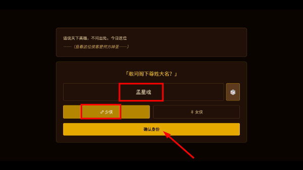 江湖说书人