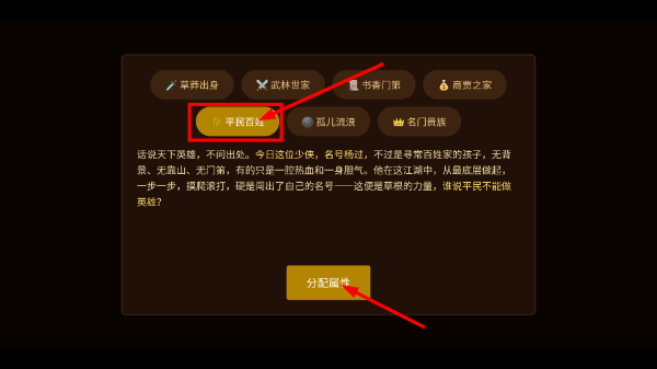 江湖说书人