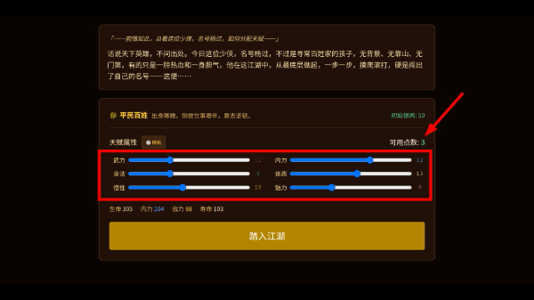 江湖说书人