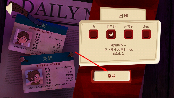 恐怖故事