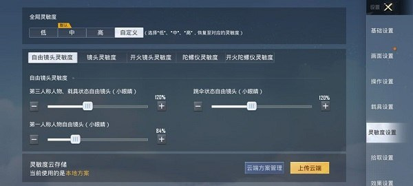 和平精英测试服免费版