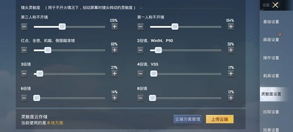 和平精英测试服免费版