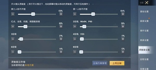 和平精英测试服免费版