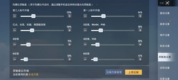 和平精英测试服免费版