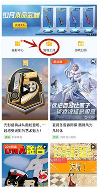 和平精英测试服最新版本