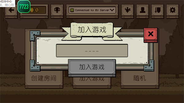 该死的混蛋