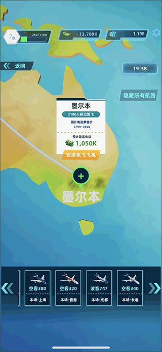 机场大亨安卓版 