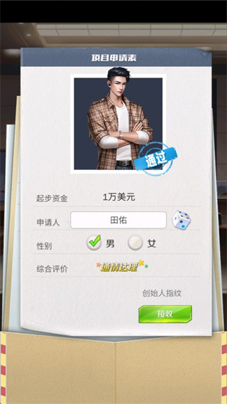 商道高手