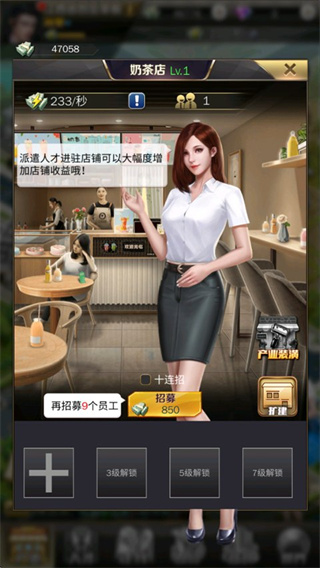 商道高手