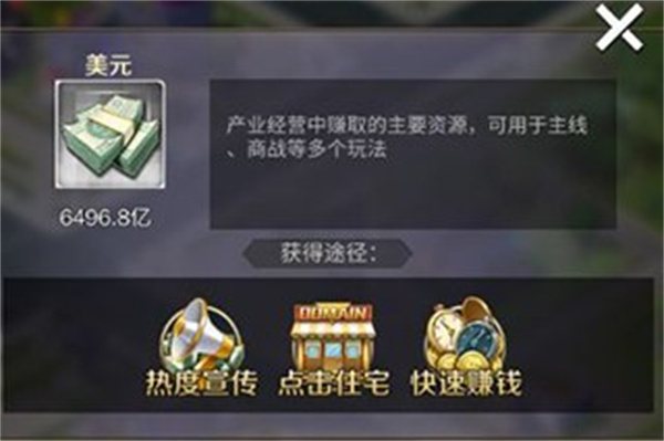 商道高手官方版