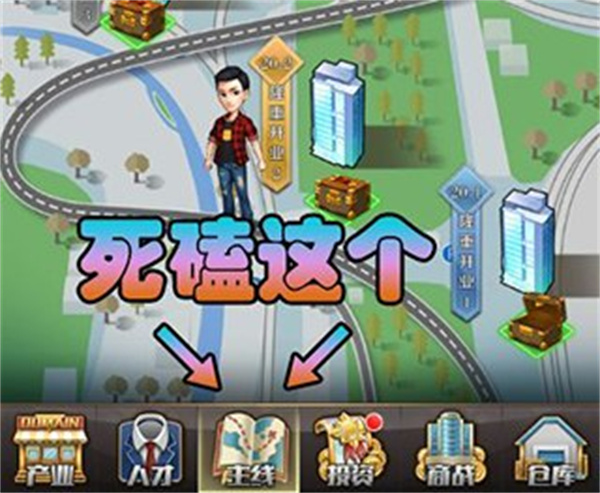 商道高手官方版