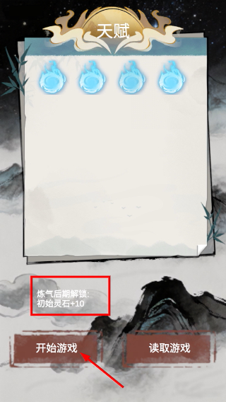 2048修仙奇谭