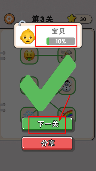 快乐匹配