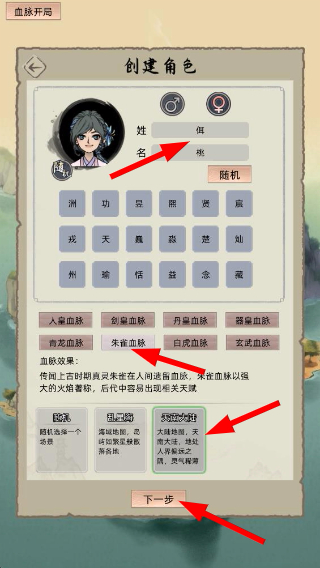 修仙家族模拟器折相思最新版
