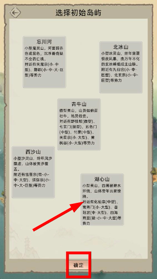 修仙家族模拟器折相思最新版
