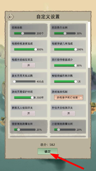 修仙家族模拟器折相思最新版