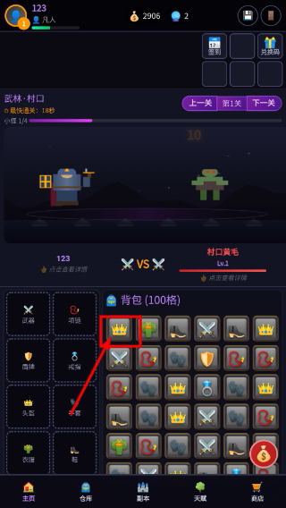 万妖通天