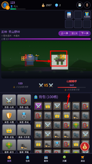 万妖通天