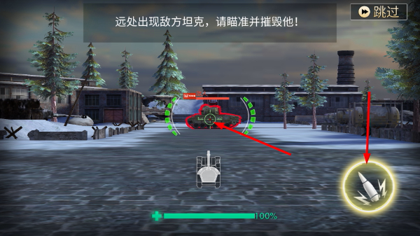 坦克战火内置菜单