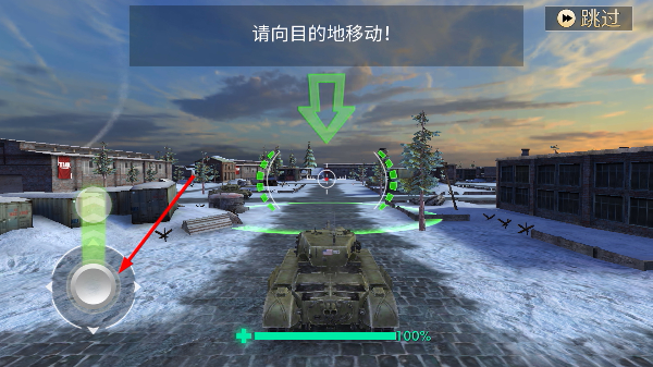 坦克战火内置菜单