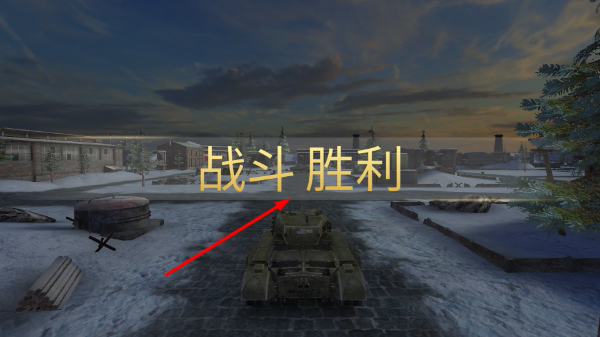 坦克战火内置菜单