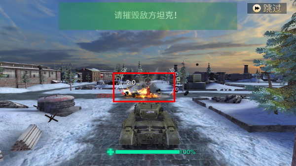 坦克战火内置菜单
