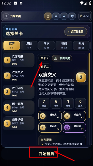 裂隙审判