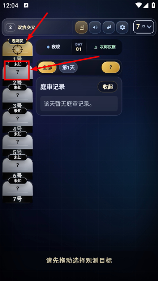 裂隙审判