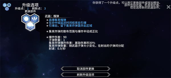 新星漂移手机版
