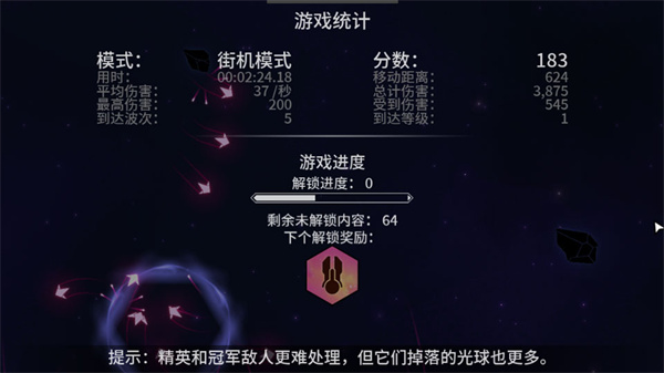 新星漂移
