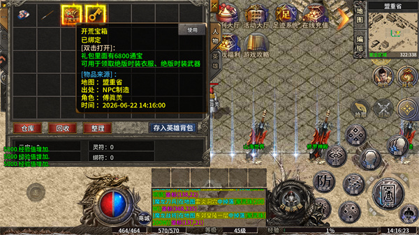 摸金之路传奇
