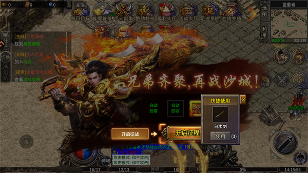 摸金之路传奇