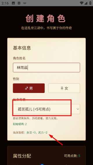 武侠人生路