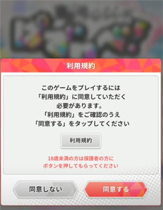 东京复仇者安卓版