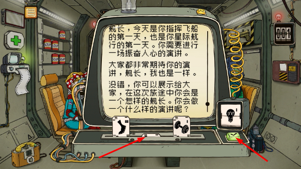 60秒差距MOD作弊菜单