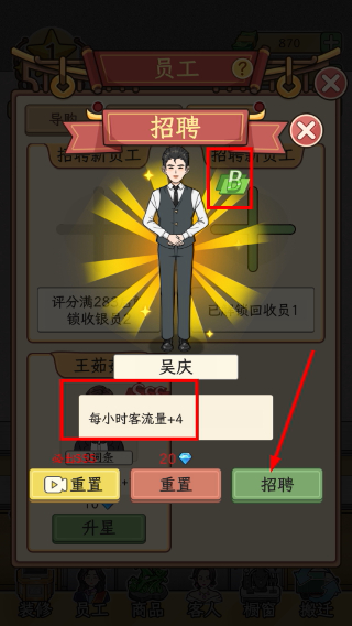 金店模拟器
