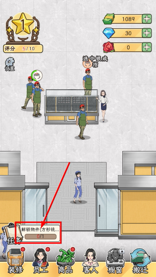 金店模拟器免广告