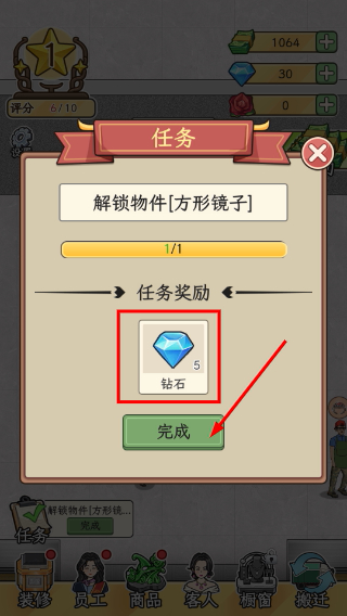 金店模拟器免广告